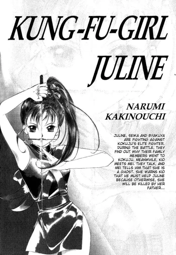 Kung-Fu Girl Juline Chapter 18 1